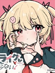 漫画原著 雾中信号封面