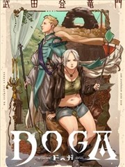 真人版 逆光而行封面